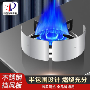 煤气灶聚火圈燃气灶挡火板防风挡风板聚火罩节能圈炉灶配件通用