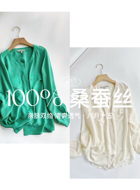 【八月十五】桑蚕丝,外贸出口~真丝衬衫休闲女夏1576