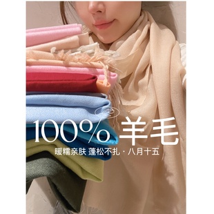 100%羊毛围巾保暖纯色女秋大尺寸羊绒围脖1085 薄款 不扎 不起球