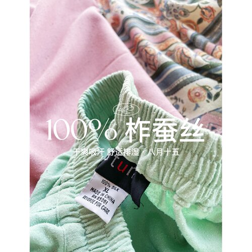 【八月十五】100%柞蚕丝~透气不粘身 外贸100%真丝阔腿短裤女1560
