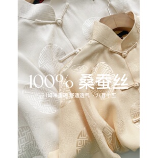 100%桑蚕丝真丝衬衫 丝博正品 24姆米超重磅 男夏1466 八月十五