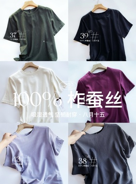 【八月十五】自然质感，爽粝透气~100%真丝柞蚕丝T恤衬衫女夏1367