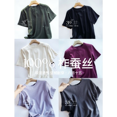 【八月十五】自然质感，爽粝透气~100%真丝柞蚕丝T恤衬衫女夏1367