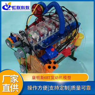 汽车教学设备柴油康明斯发动机6BT总成透明模型学校培训设备