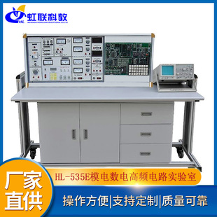 高频电路实验室成套设备 数电 535E模电