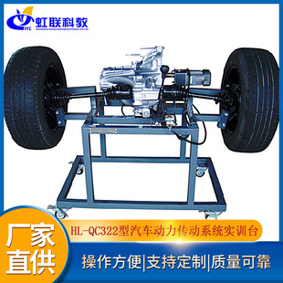 HL-QC322型汽车动力传动系统实训台（前驱动式）