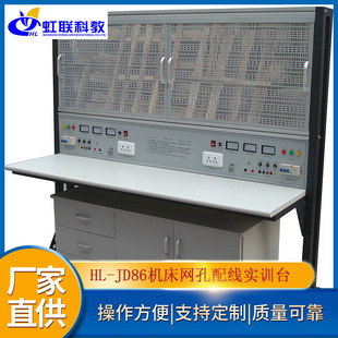 JD86机床网孔配线实训设备平台实验考核装 置