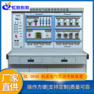 挂箱式 置 204A机床电气实训设备平台实验考核装