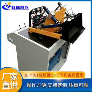YT01液压推土机仿真实训设备平台实验教学考核装 置