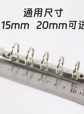 钱包改造M5环内直径20mm五孔A8活页夹手账本装订城市之光活页环