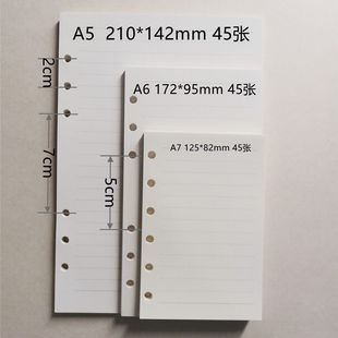 A5A6A7活页本替芯本子6孔活页替芯100g克道林纸笔记本替芯45张