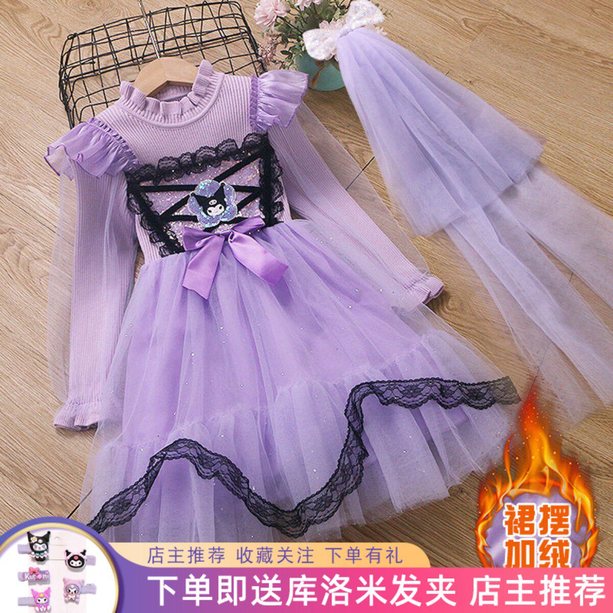 女童库洛米连衣裙冬儿童洋气加绒公主裙小女孩洛丽塔针织毛衣裙子