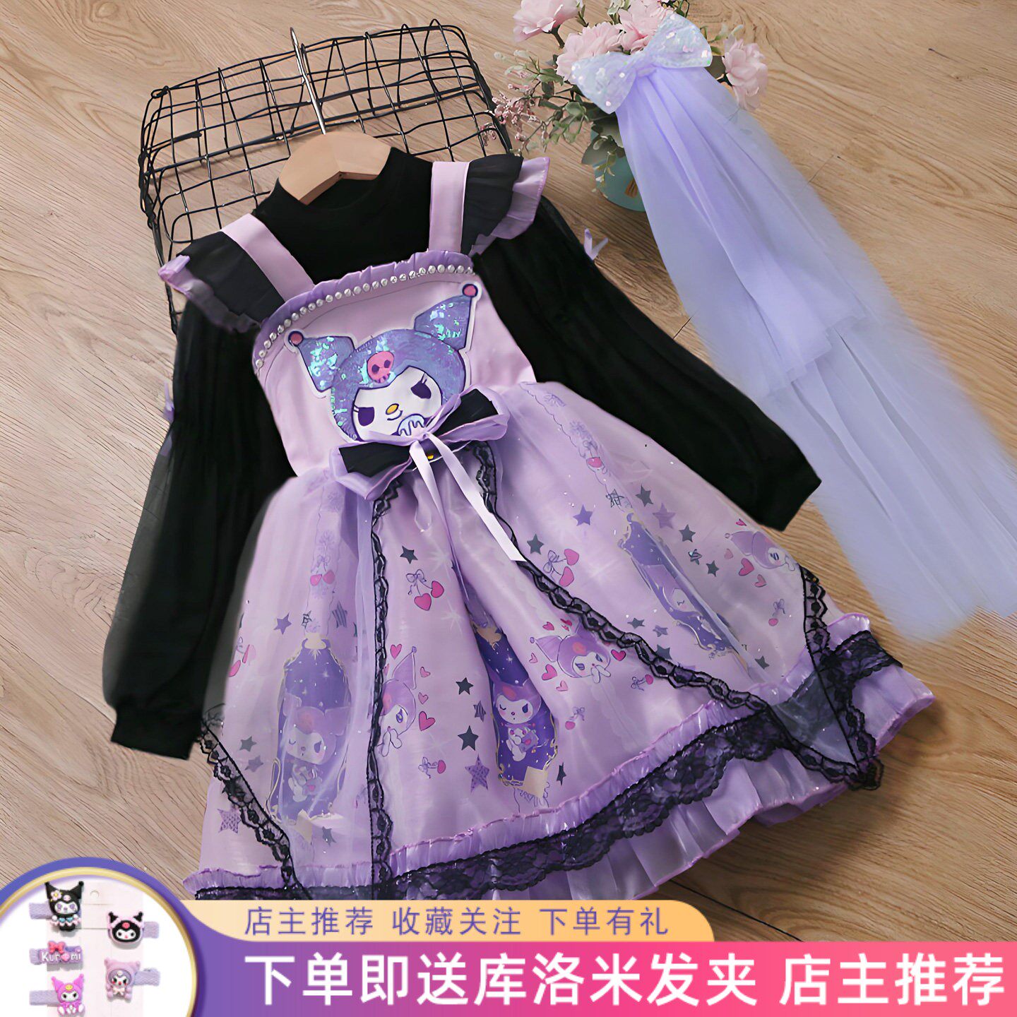 小女孩库洛米公主裙子秋两件套装