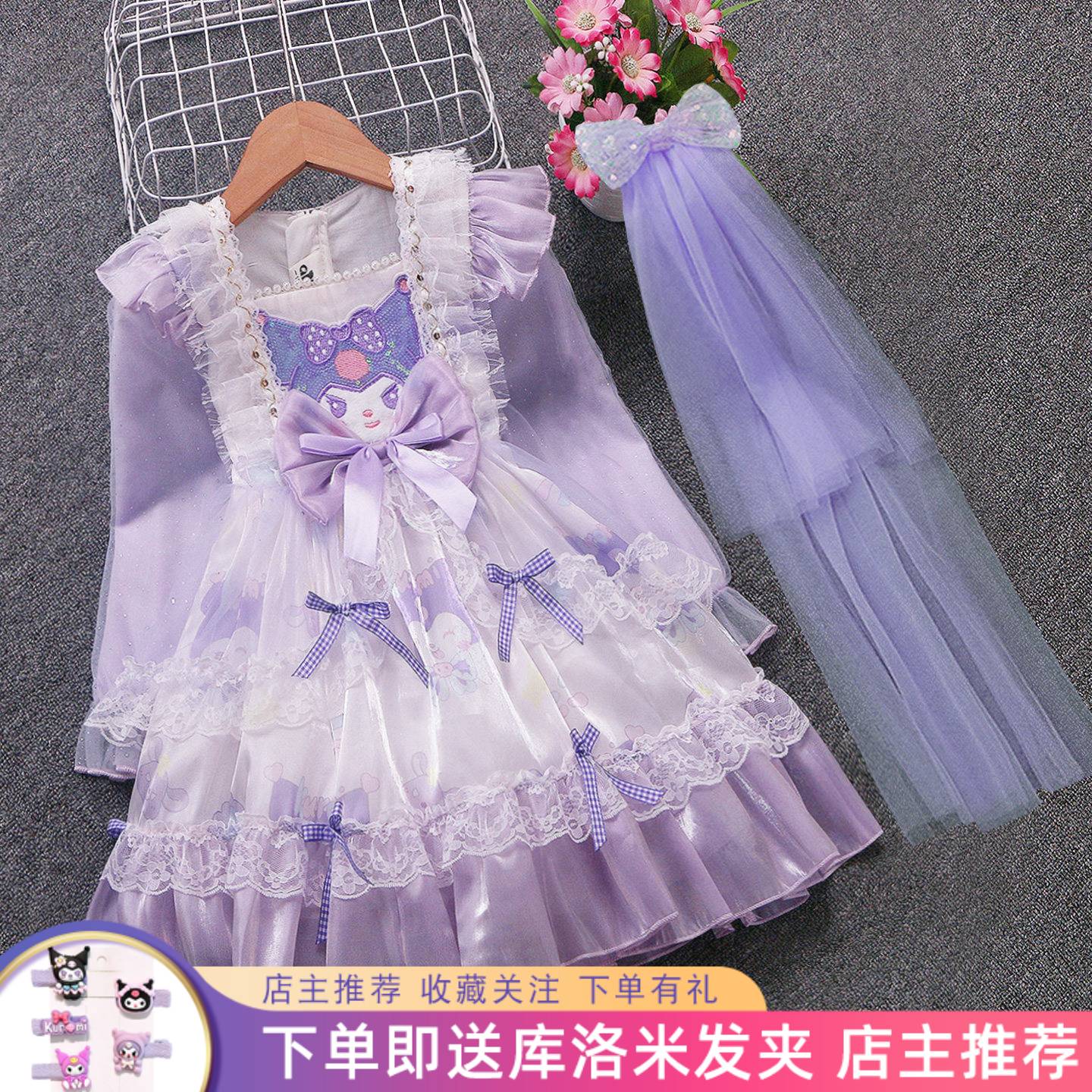 女童库洛米公主裙子春秋款连衣裙