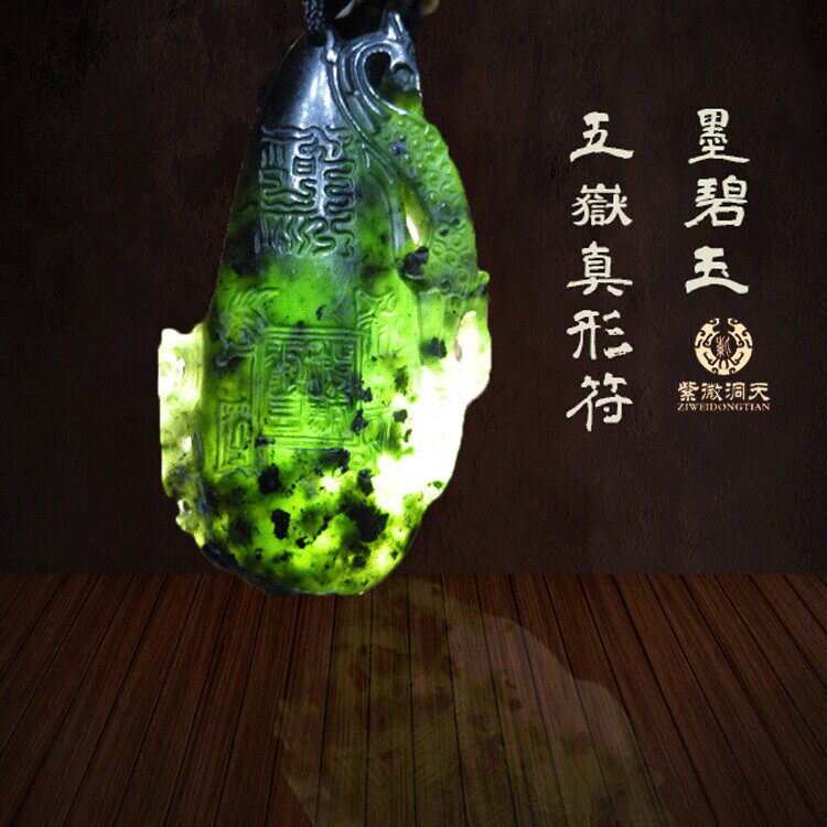 吊坠男士八卦护身五岳朱砂道家项链古龙财运墨玉挂坠