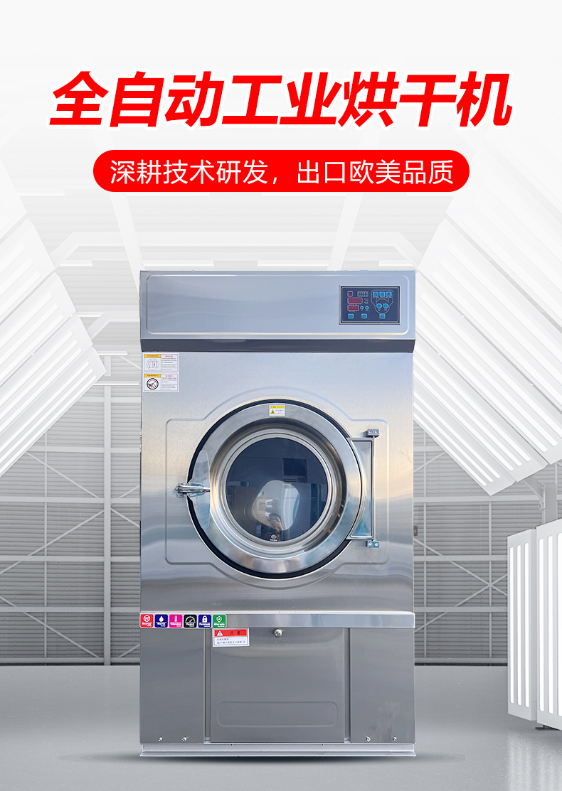 正可工业型烘干机商用干衣设备