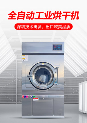 工业型烘干机宾馆酒店洗浴中心美容院养老院工厂洗衣房商用烘干机