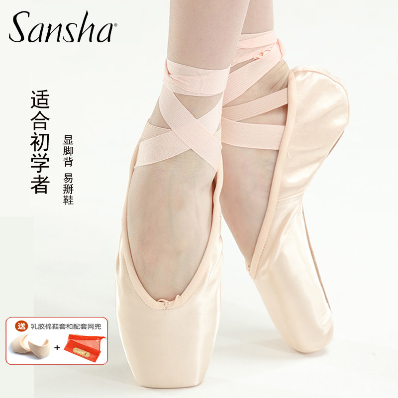 sansha 芭蕾舞足尖鞋初学者立足尖舞鞋 女缎面练功舞蹈鞋男硬鞋ID
