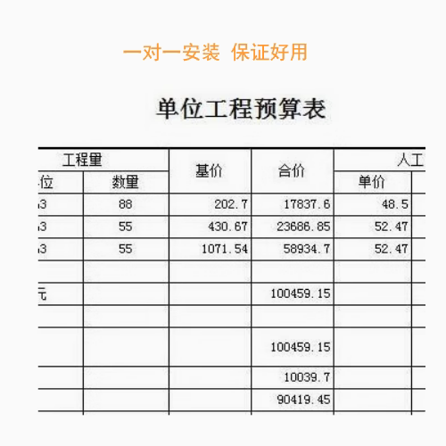 2025版广西土地整理水利水电水土保持工程概算编制预算定额软件锁