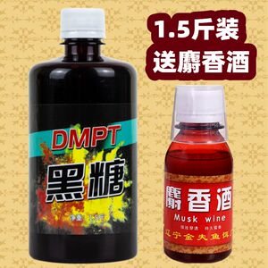 黑糖膏钓鱼小药大全dmpt诱鱼剂鲫鱼野钓黑坑鲤鱼专用饵料回锅麝香