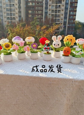 一举夺魁笑脸向日葵手工毛线编织小摆件办公室桌面新年圣诞节礼品