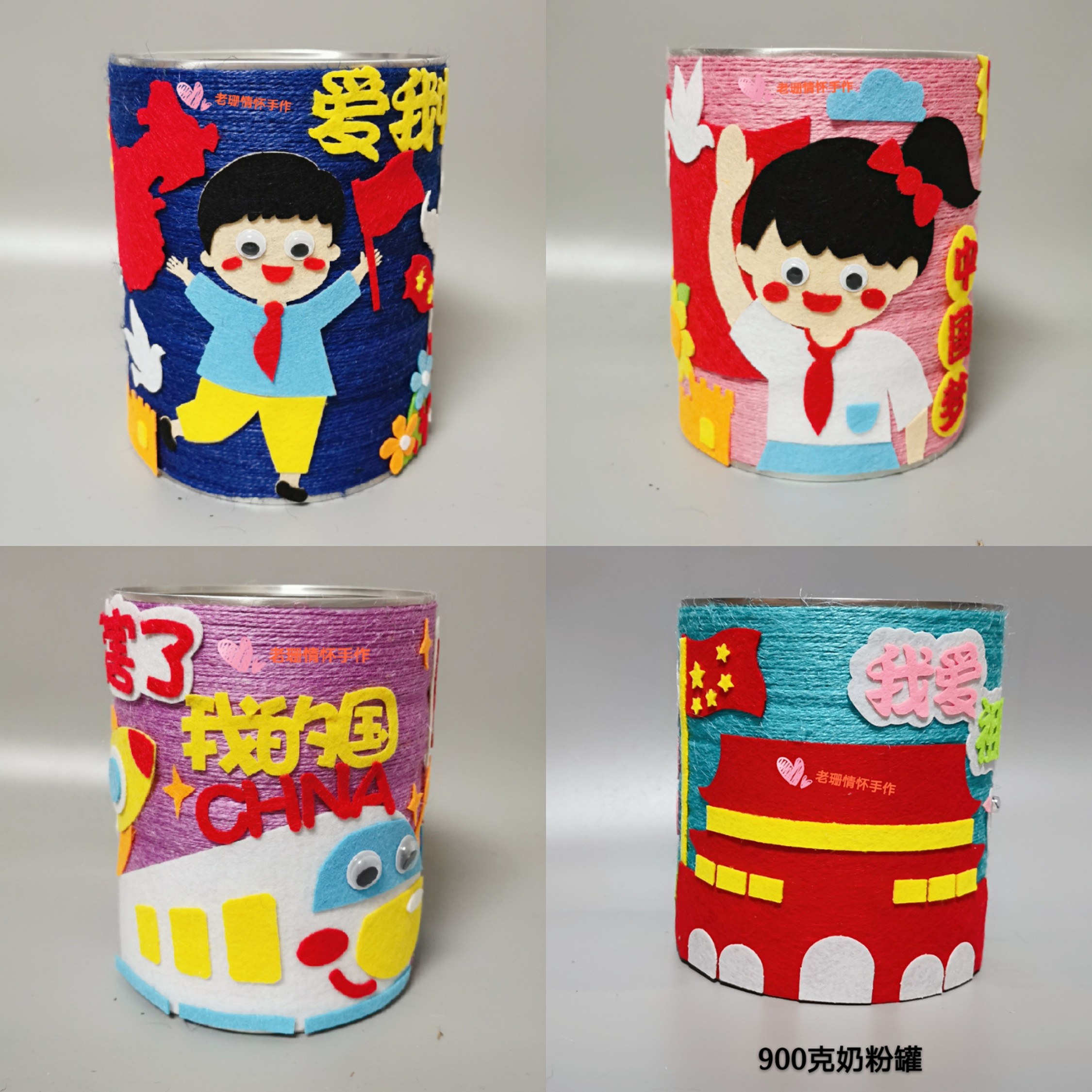 爱国主题奶粉罐创意diy变废为宝手工制作花盆亲子环保作品成品