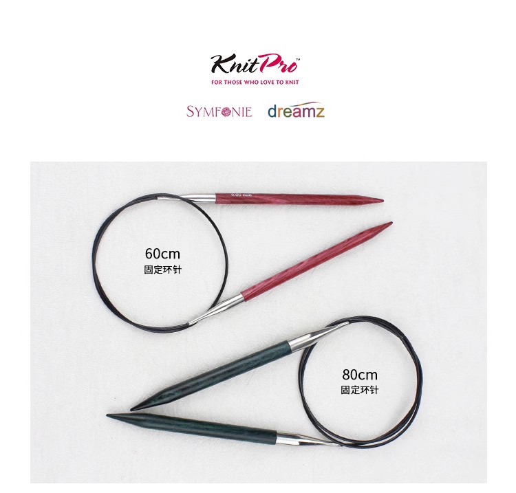 进口编织工具KnitProDreamz60/80cm桦木环针梦幻彩木针毛衣环形针