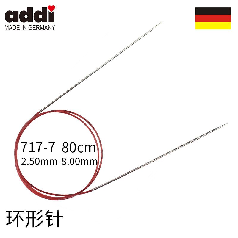 新品德国进口编织工具Addi717-7-80CM防滑环针循环针毛衣环形针