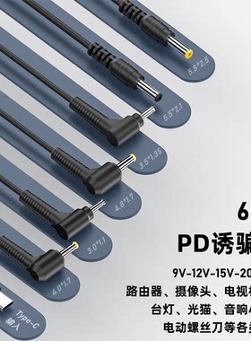 typec转DC插头pd65W诱骗充电线
