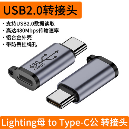 数据线转接头mini USB T型 typec转lightning micro V8公母转换器