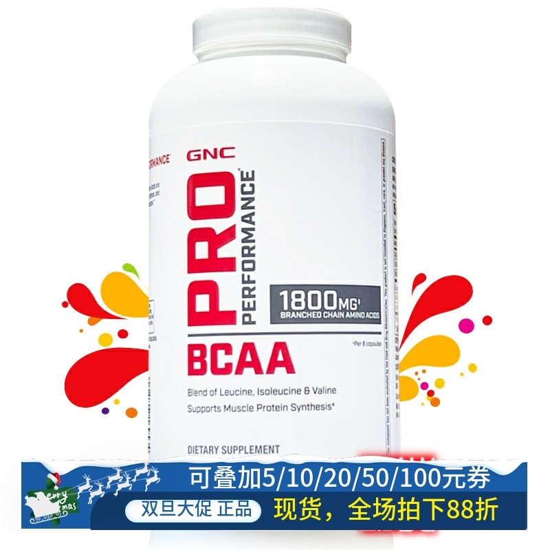 GNC支链氨基酸BCAA防掉肌肉240粒