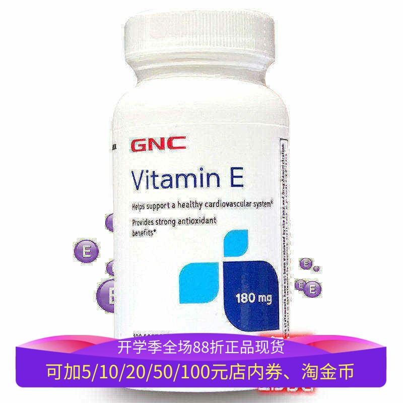 GNC维生素E软胶囊生育酚内服外涂图片