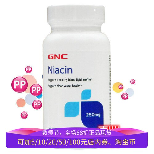 GNC烟酸烟酰胺PP维生素B3糙皮病