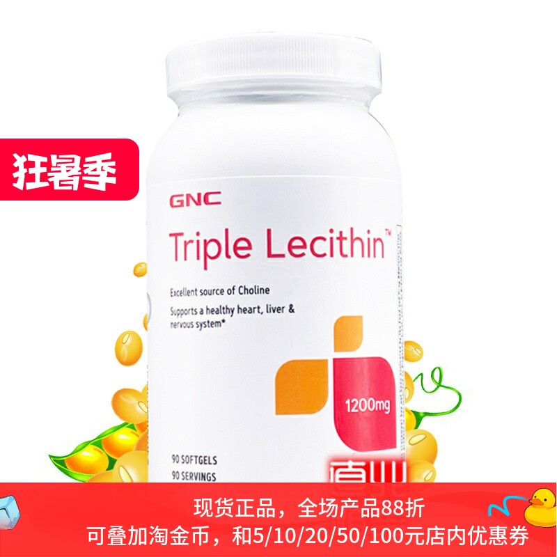 美国本土版GNC大豆卵磷脂高含量