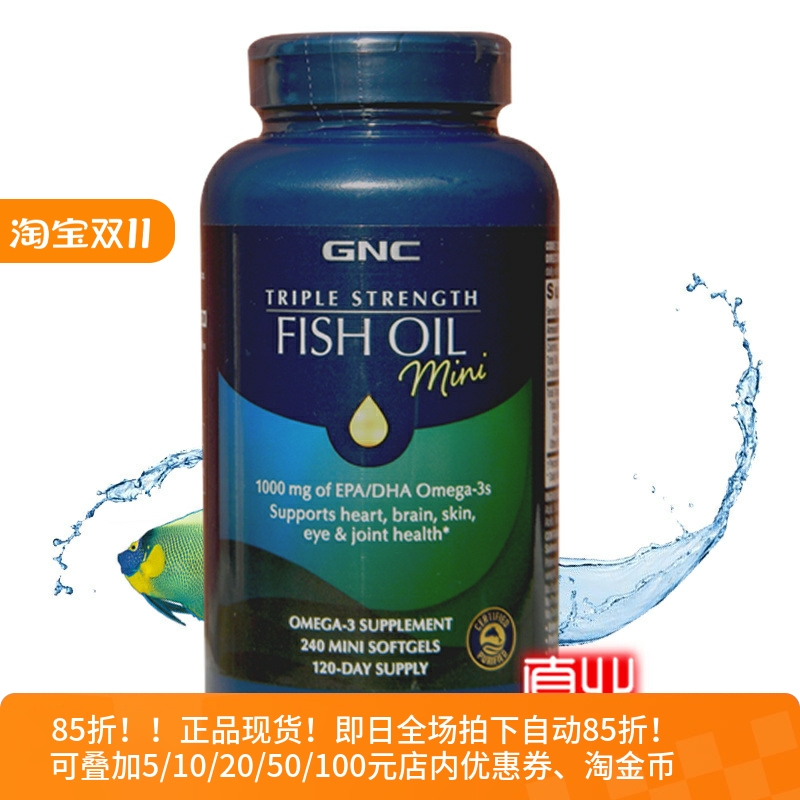 GNC三倍深海鱼油240粒无腥5X纯净