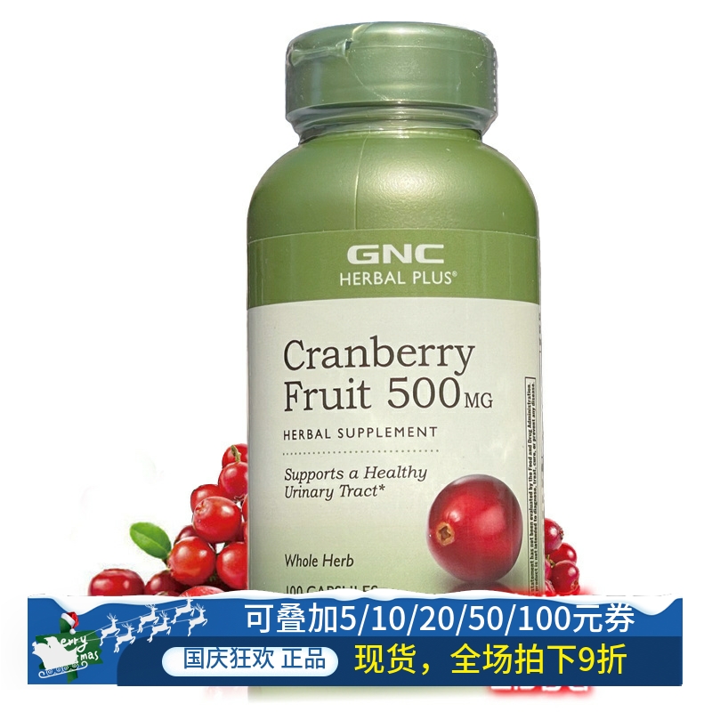 保税美国GNC天然蔓越莓精华粉胶囊100片女私处妇科泌尿保养品进口