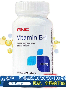 保税美国GNC维生素B1硫胺素300mg100片VB1臭脚神经性营养舒缓脚臭