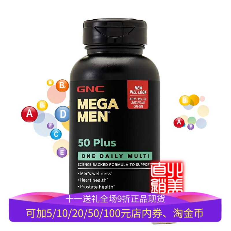 GNC无铁男50岁+多维每日1粒2月量