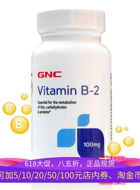 保税美国GNC维生素B2核黄素100片VB2口腔炎唇炎口唇干裂上火男女
