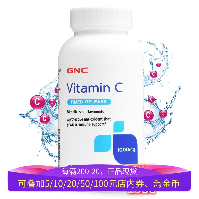 GNC天然玫瑰果维生素C缓释1000mg