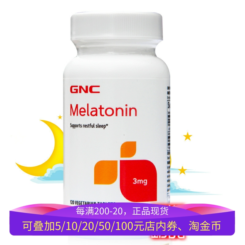 GNC褪黑素3mg120粒美乐通宁助眠