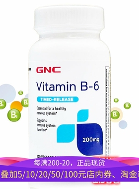 保税美国GNC维生素B6吡哆素200mg100片VB6防脱发口臭呕吐产后回奶