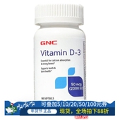 保税美国GNC维生素D3骨化三醇软胶囊2000IU180片进口VD3佝偻AMH低
