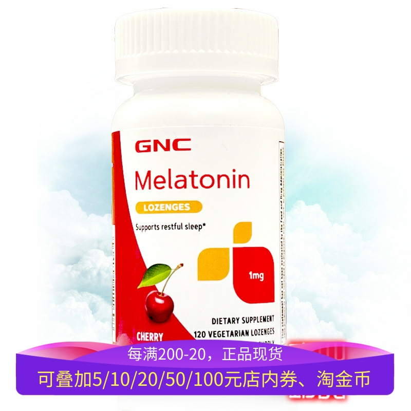 GNC褪黑素含片1mg120片安瓶助眠