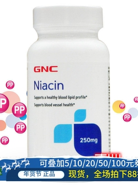 保税美国GNC烟酸片PP维生素B3烟酰胺250mg100粒B3片精华糙皮病VB3