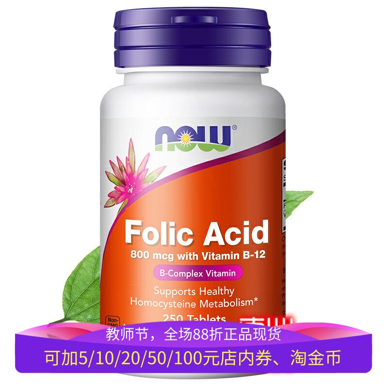 GNC活性叶酸800mcg250片男女备孕图片