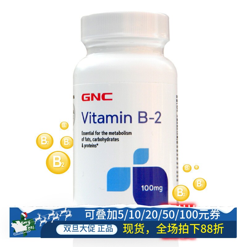 GNC维生素B2核黄素口角唇舌干炎