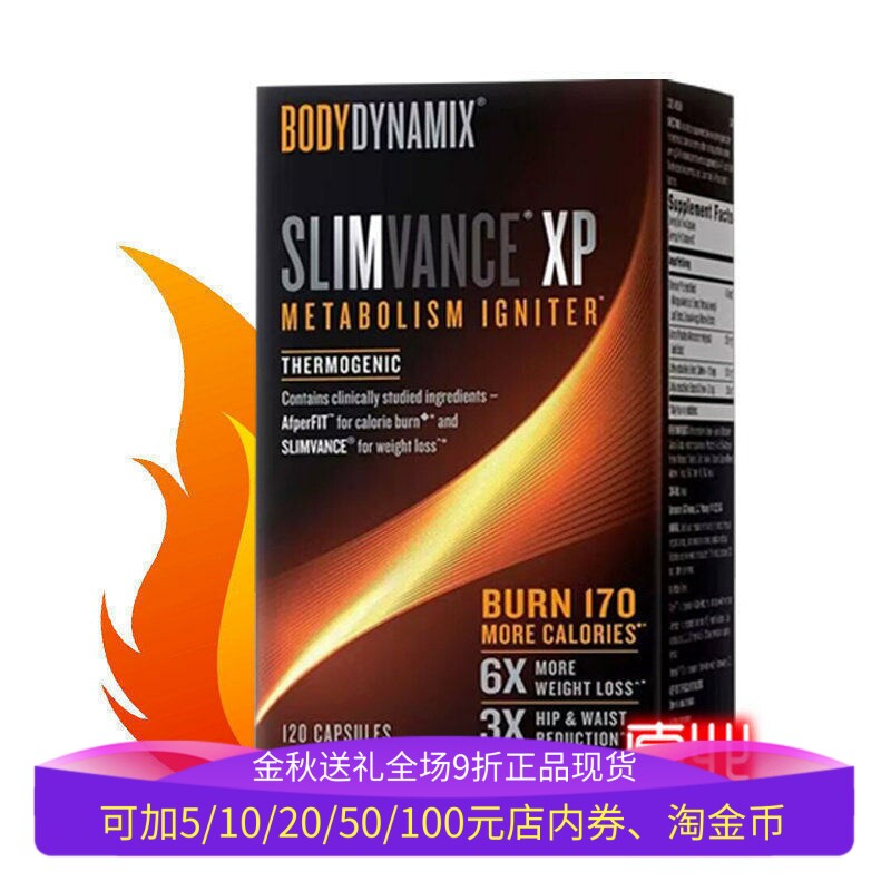 倍纤核心瘦胶囊120粒燃热量腰臀