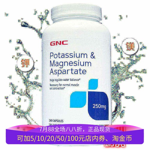 GNC门冬氨酸钾镁片胶囊240粒生酮
