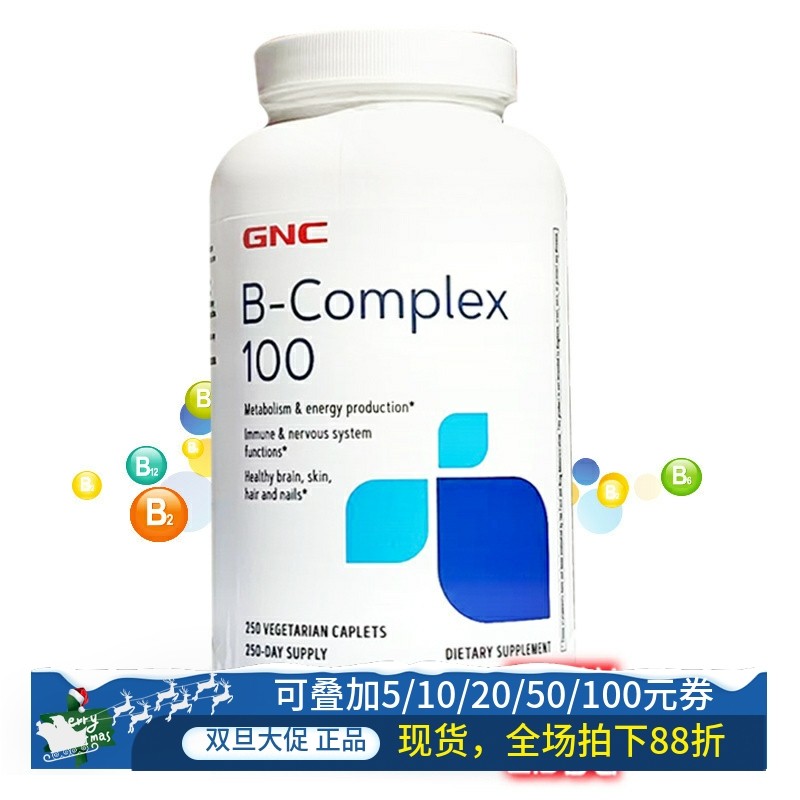GNC活性复合维生素B族100mg250片